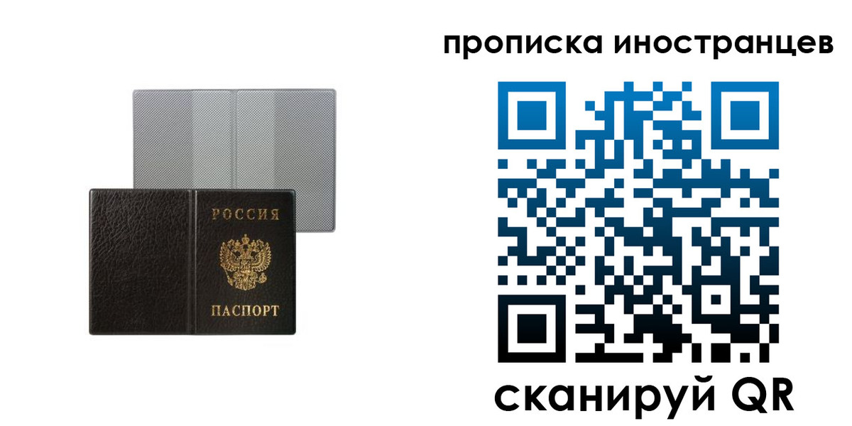 временная регистрация в квартире в Геленджике